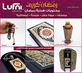 ramadan giveaways and gifts for corporate